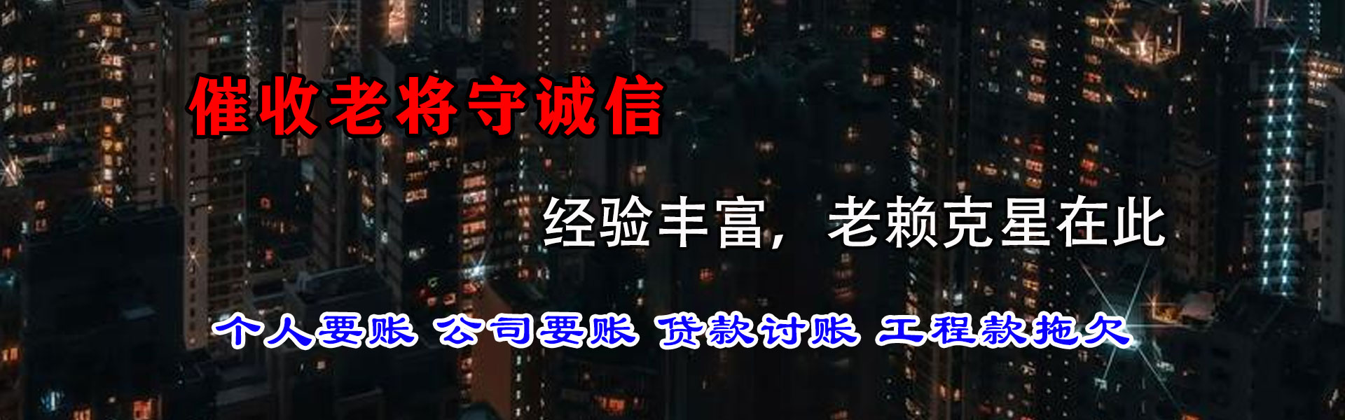 康县要账公司