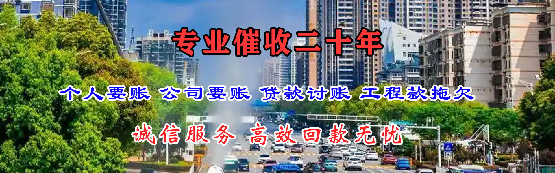 康县收账公司